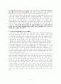 정신건강론2 3페이지