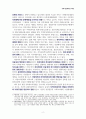 지역사회복지론 2페이지