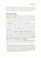 지역사회복지론 3페이지