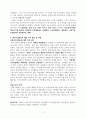 청년수당제도2 2페이지