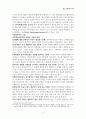 청소년복지론 2페이지