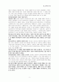 청소년복지론 3페이지