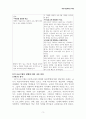 학교사회복지론 3페이지