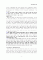 학교사회복지론 4페이지