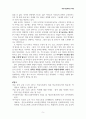 학교사회복지론 5페이지