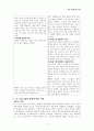 학교사회복지론2 2페이지