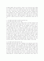 교육사회학 접근의 두 개의 큰 툴인 기능주의 이론(기능론)과 갈등주의 이론(갈등론)의 개념 및 특성 등을 비교하여 설명하시오. 3페이지