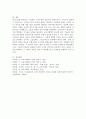 교육사회학 접근의 두 개의 큰 툴인 기능주의 이론(기능론)과 갈등주의 이론(갈등론)의 개념 및 특성 등을 비교하여 설명하시오. 5페이지