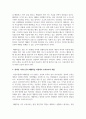 [보육과정] 영아반 기저귀 갈이에 대하여 논하시오 3페이지