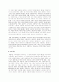 [보육과정] 영아반 기저귀 갈이에 대하여 논하시오 4페이지