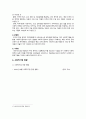 우리나라 사회적기업 현황, 한계, 개선과제 분석 5페이지