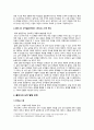 콜버그 도덕성발달이론의 특성, 교육적 시사점 및 한계점 2페이지