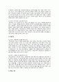 콜버그 도덕성발달이론의 특성, 교육적 시사점 및 한계점 3페이지