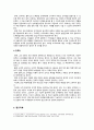 콜버그 도덕성발달이론의 특성, 교육적 시사점 및 한계점 5페이지