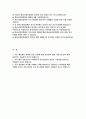충남신용보증재단 자소서 충남신용보증재단 자기소개서] 우리 재단에서 일해야 하는 이유 충남신용보증재단 직업윤리가 왜 중요한지 충남신용보증재단 직무역량과 해당 역량 - 충남신용보증재단 2022 2페이지