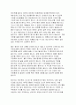 우리나라의 대표적 재난 사례를 한가지 들고 그 원인을 파악한 후 개선점에 대해서 기술하시오 4페이지