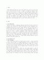 181사회문제론 3페이지