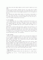 181사회문제론 4페이지