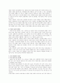 181사회문제론 5페이지