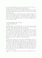 181사회문제론 7페이지