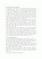 181사회문제론 8페이지