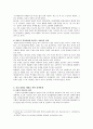 181사회문제론 9페이지