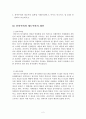 181사회복지개론 2페이지