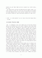 181사회복지개론 4페이지