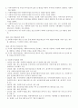 201사회복지법제와 실천 2페이지