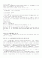 201사회복지법제와 실천 3페이지