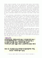 201사회복지역사 2페이지
