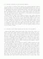 201사회복지역사 3페이지