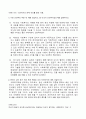 201사회복지학개론 2페이지