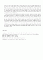 201사회복지학개론_출석수업대체과제물 5페이지