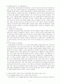 202사회복지정책론 3페이지