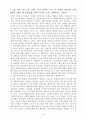 202사회복지정책론 6페이지
