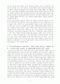202사회복지정책론 7페이지