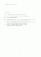 202사회복지정책론 9페이지
