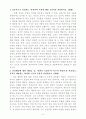 202인간행동과사회환경 2페이지