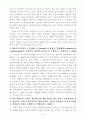 202인간행동과사회환경 3페이지
