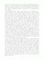 202인간행동과사회환경 5페이지