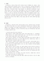 202지역사회복지론 2페이지