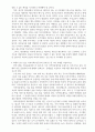 202지역사회복지론 4페이지