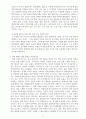 202지역사회복지론 6페이지