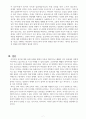 202지역사회복지론 7페이지