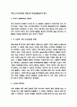 무진기행 줄거리 요약과 작가의 메시지분석과 인상깊었던 부분 및 무진기행 읽고 느낀점 - 무진기행 독후감,서평 4페이지