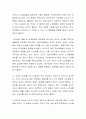 노인수명의 증가로 인하여 가족의 노인돌봄과 노인부양에 대하여 토론하시오 3페이지