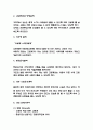 창업계획서 - 수제고로케 및 과일음료 전문점 창업 사업계획서 4페이지