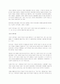 지역사회의 개념 변화를 시대별로 구분하여 그 특징을 요약하고, 현대 사회에서 개념변화의 특징을 설명하고, 향후 바람직한 지역사회복지의 실천주체에 관하여 학습자의 의견을 제시하시오 3페이지