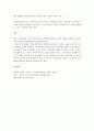 지역사회의 개념 변화를 시대별로 구분하여 그 특징을 요약하고, 현대 사회에서 개념변화의 특징을 설명하고, 향후 바람직한 지역사회복지의 실천주체에 관하여 학습자의 의견을 제시하시오 4페이지